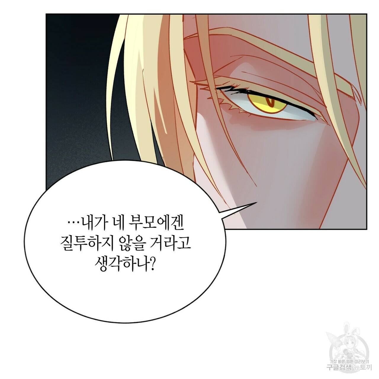 원 스텝 프롬 헬 58화 17