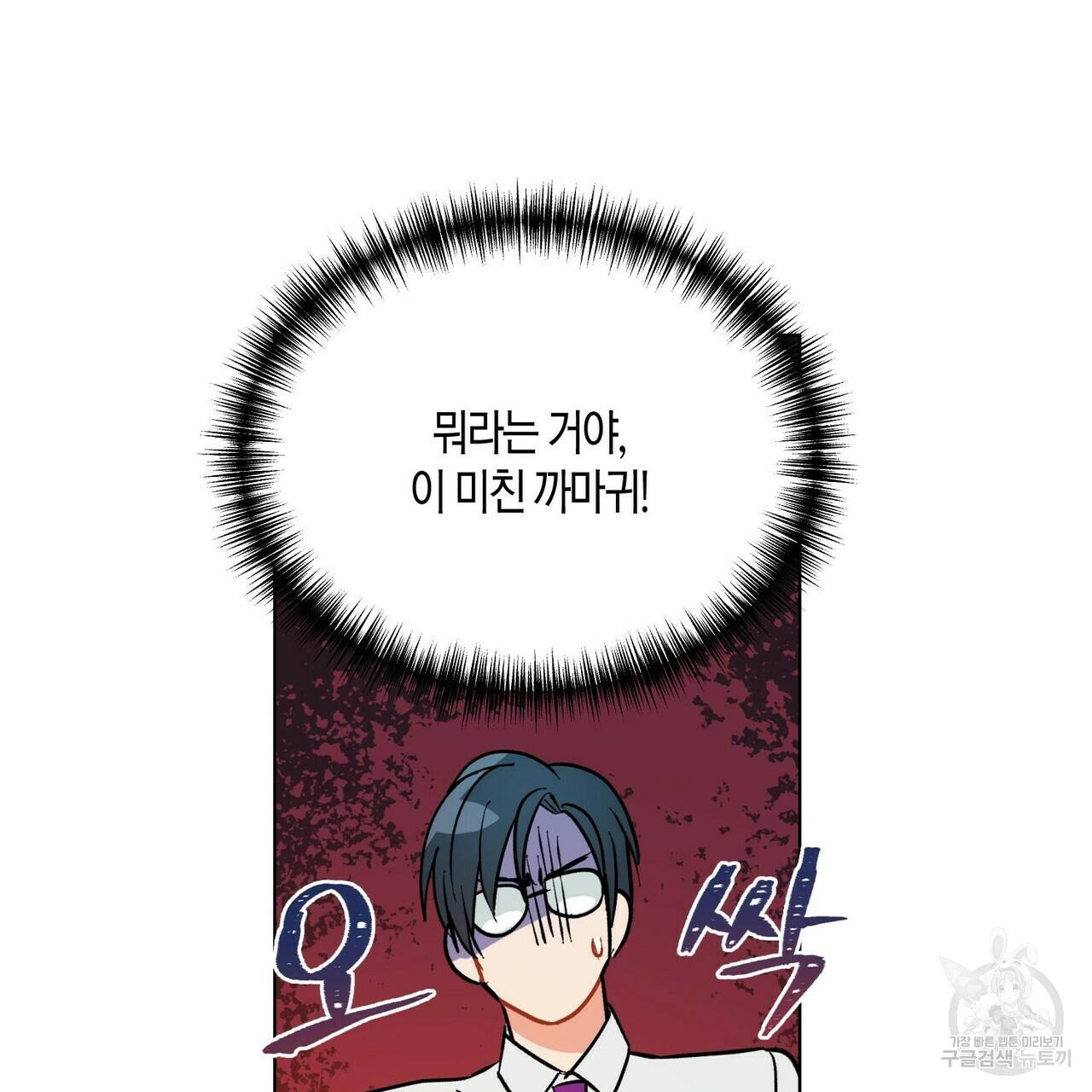 원 스텝 프롬 헬 58화 18