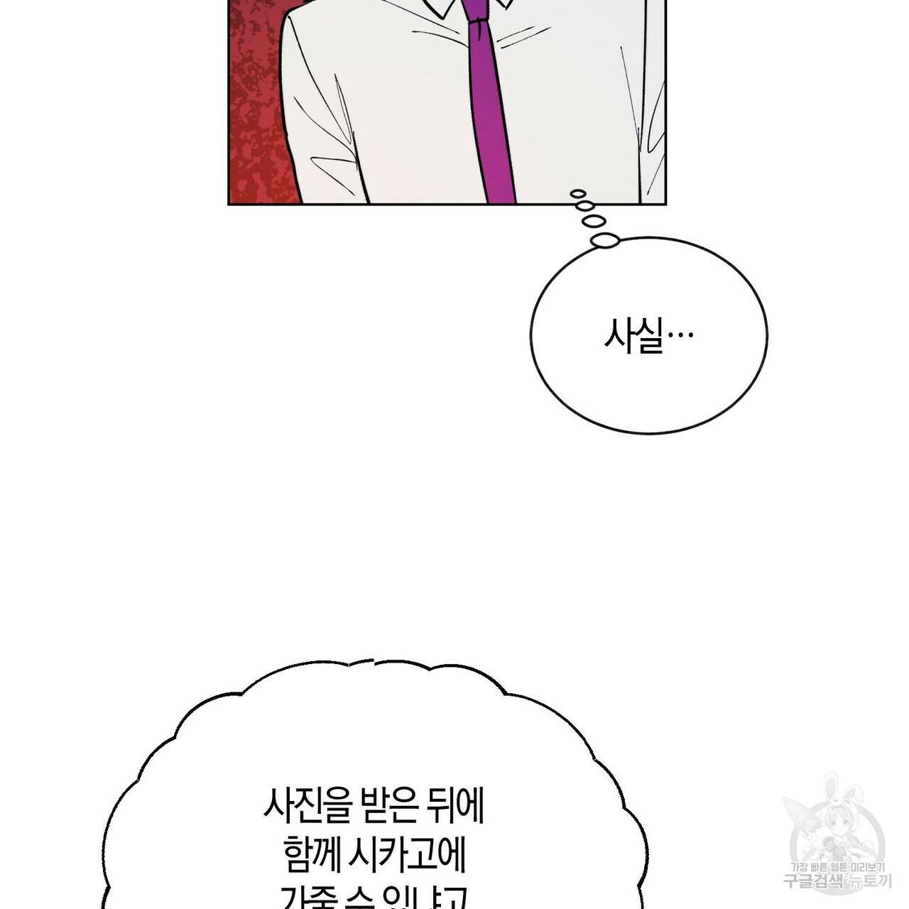 원 스텝 프롬 헬 58화 19