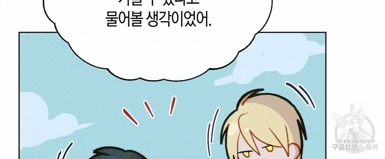 원 스텝 프롬 헬 58화 20