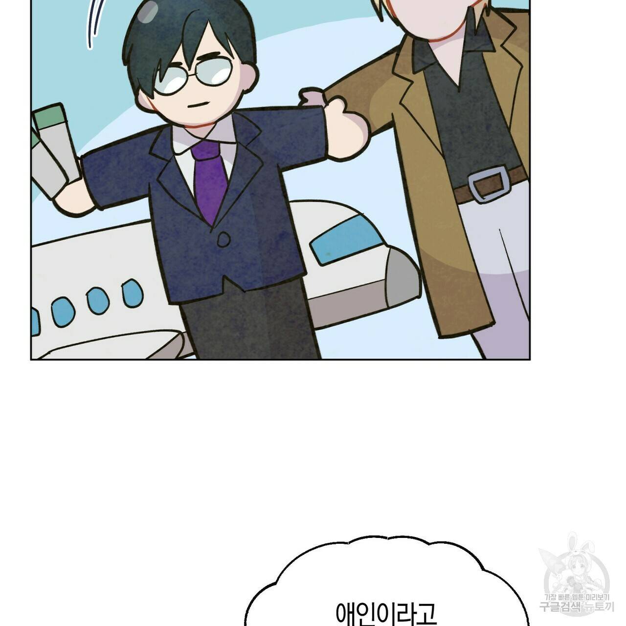 원 스텝 프롬 헬 58화 21