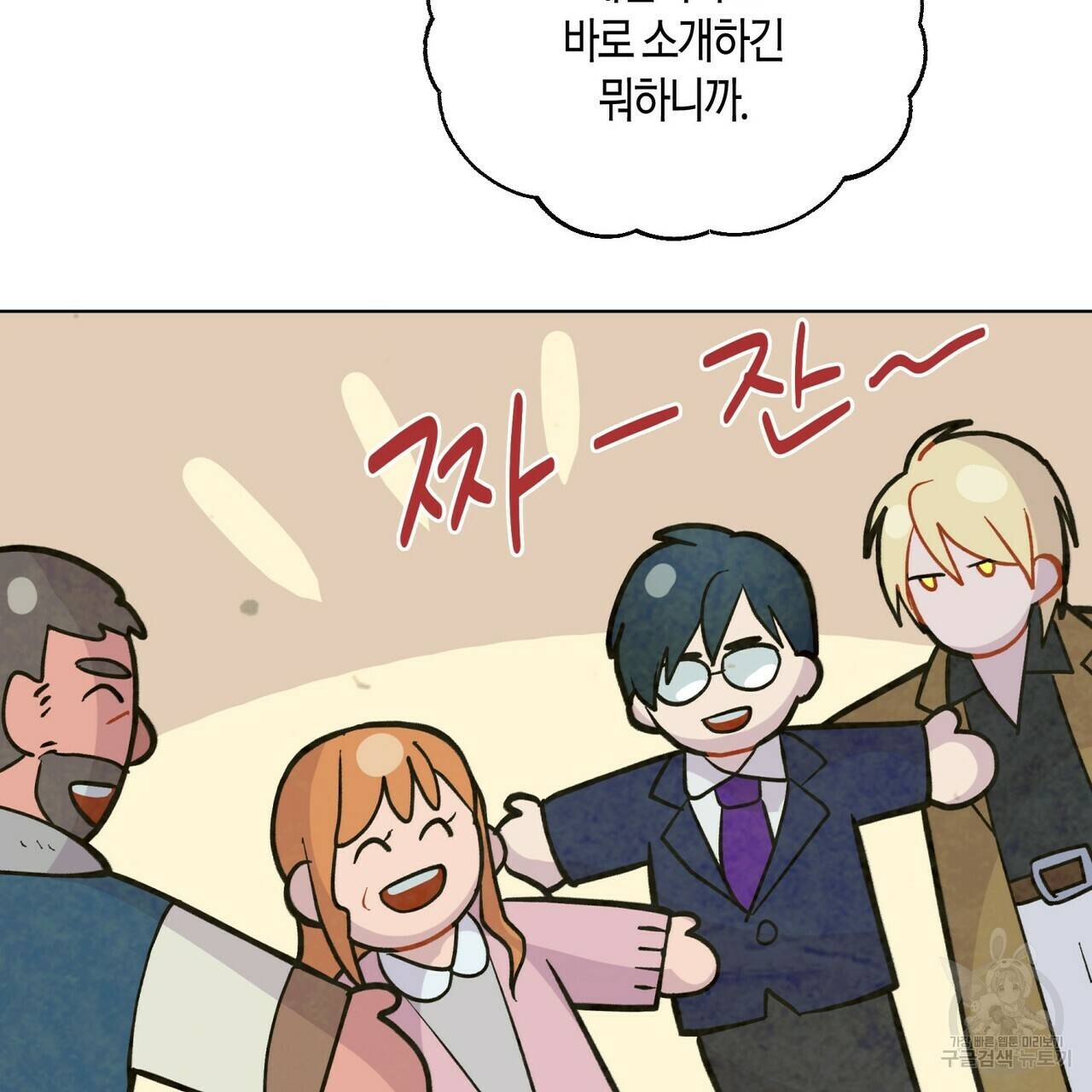 원 스텝 프롬 헬 58화 22