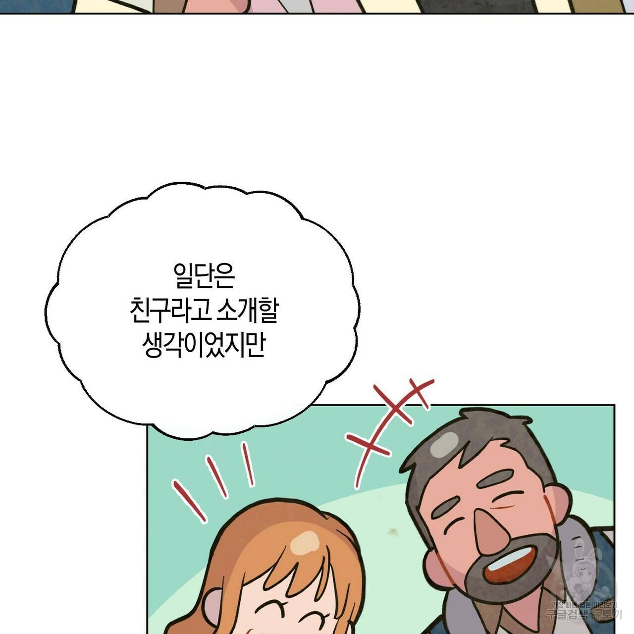 원 스텝 프롬 헬 58화 23