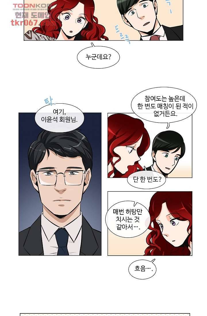월하노인 9화 2