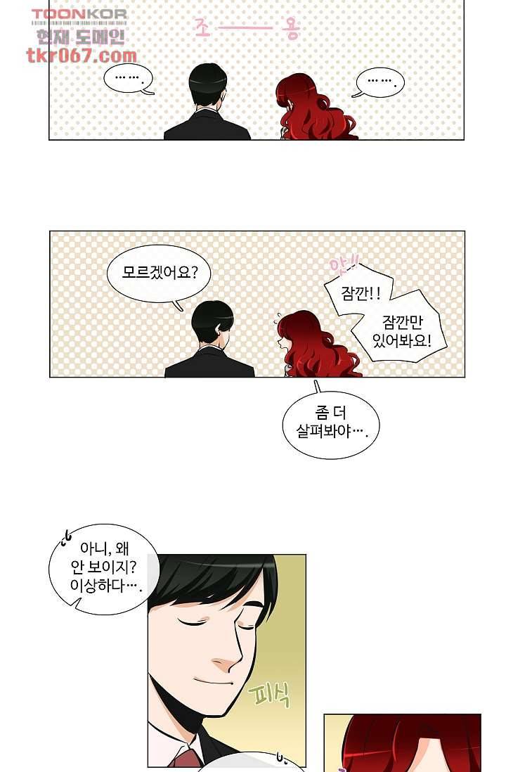 월하노인 9화 3