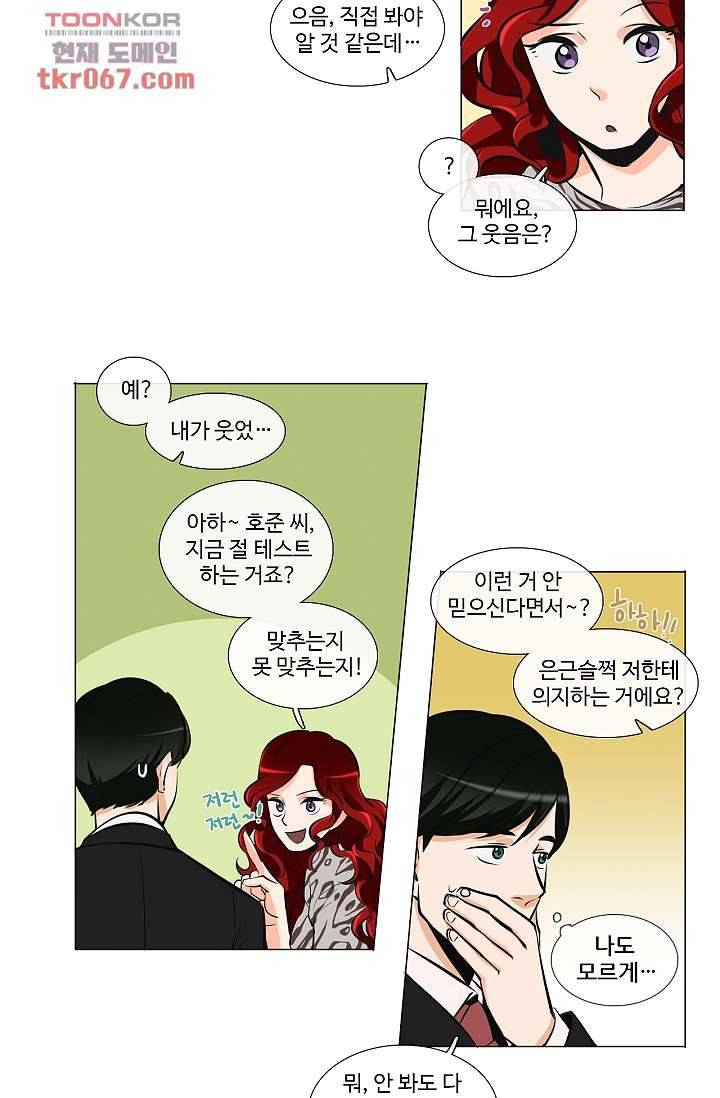 월하노인 9화 4