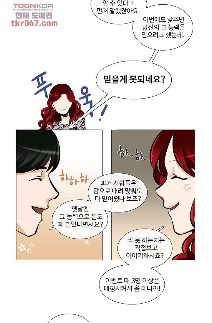 월하노인 9화 5