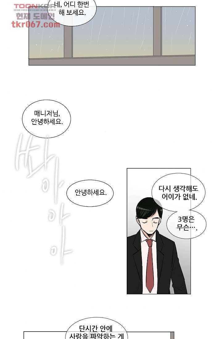 월하노인 9화 6