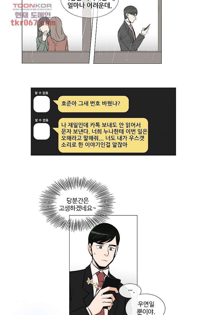 월하노인 9화 7