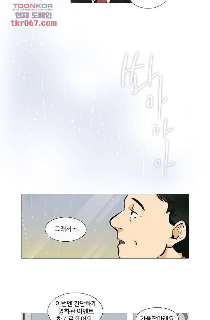 월하노인 9화 8