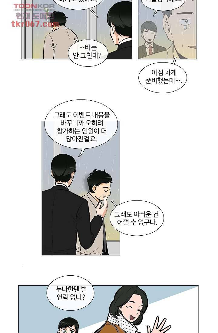 월하노인 9화 9