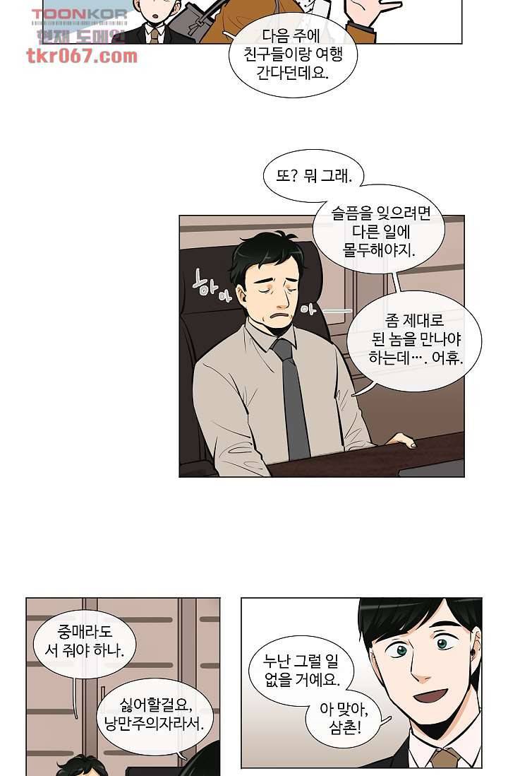 월하노인 9화 10