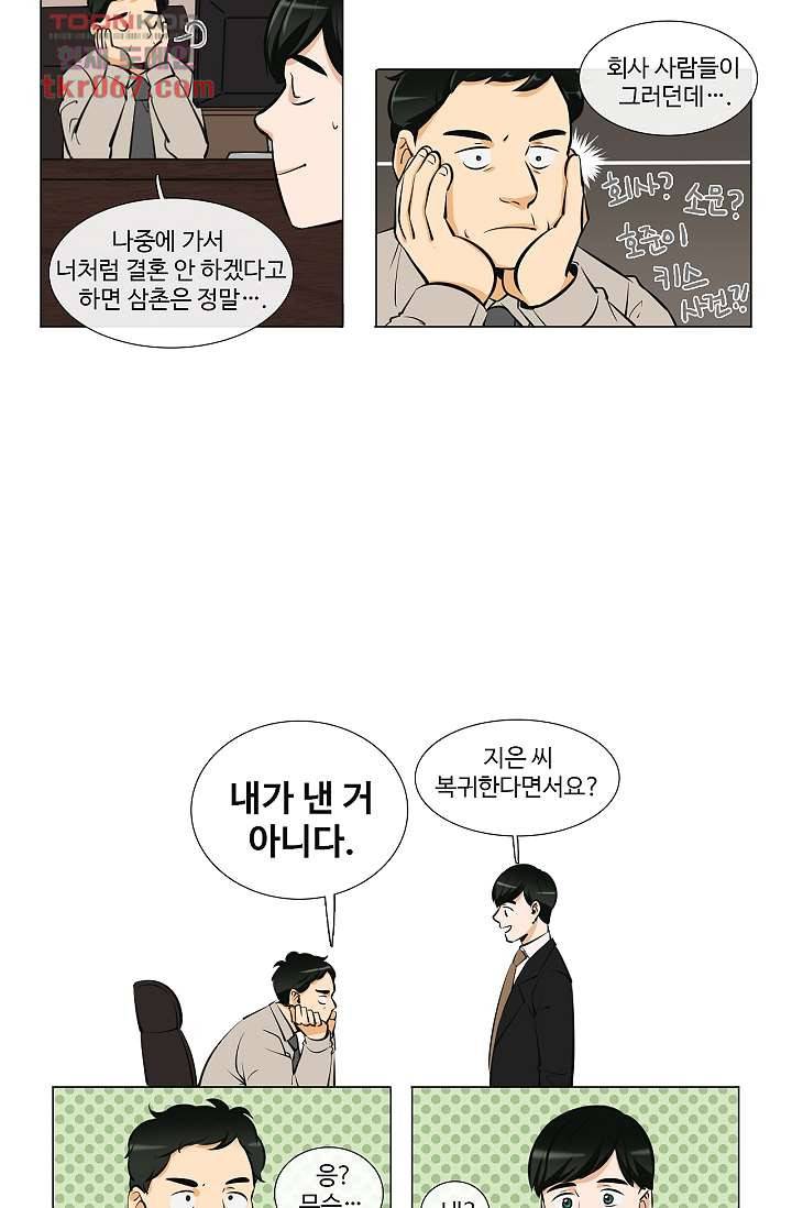 월하노인 9화 11