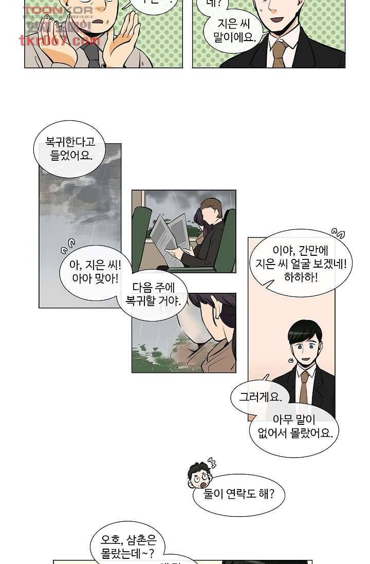 월하노인 9화 12
