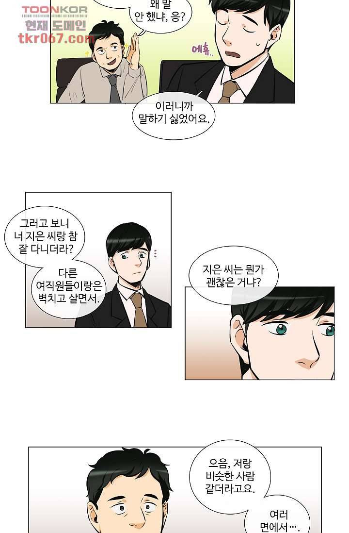 월하노인 9화 13