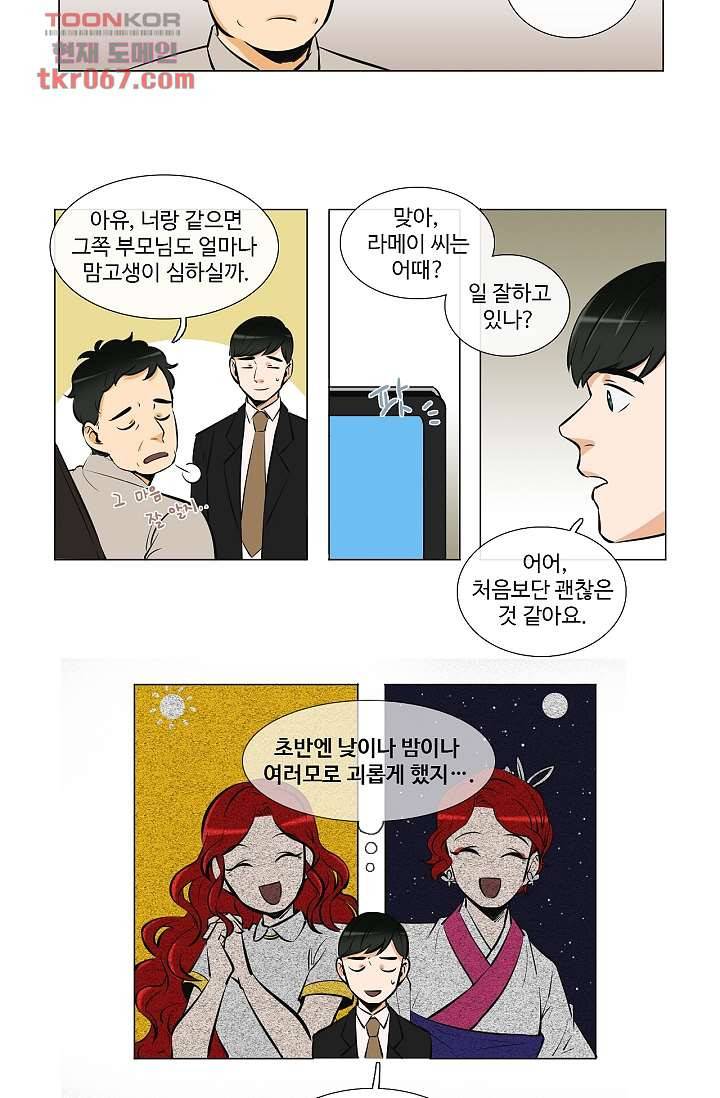 월하노인 9화 14
