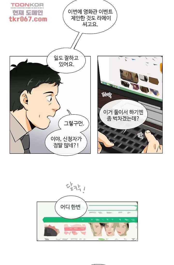 월하노인 9화 15