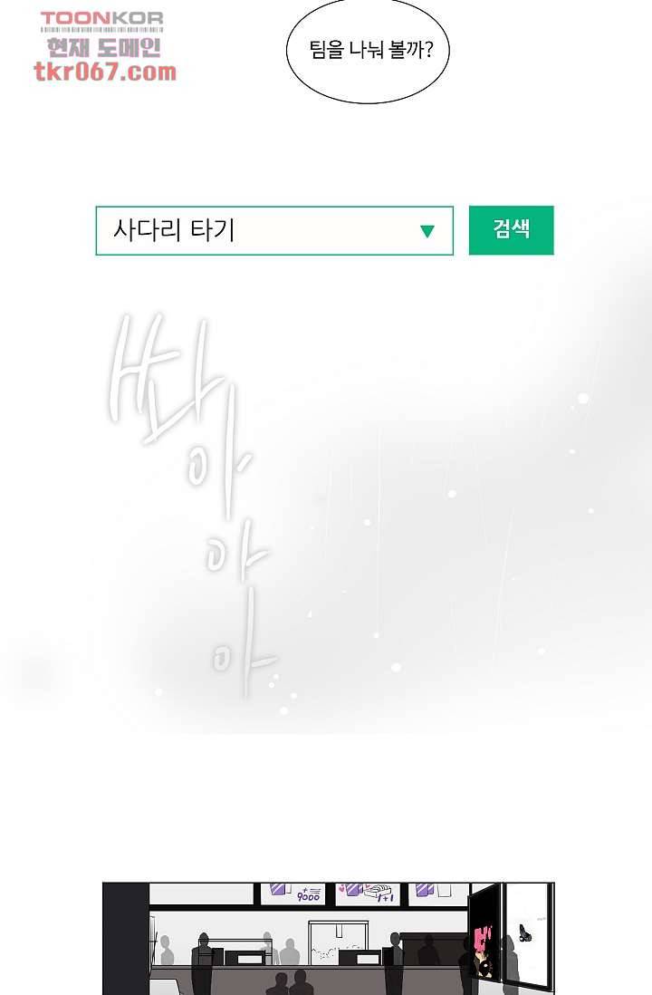 월하노인 9화 16
