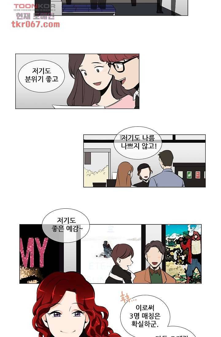 월하노인 9화 17