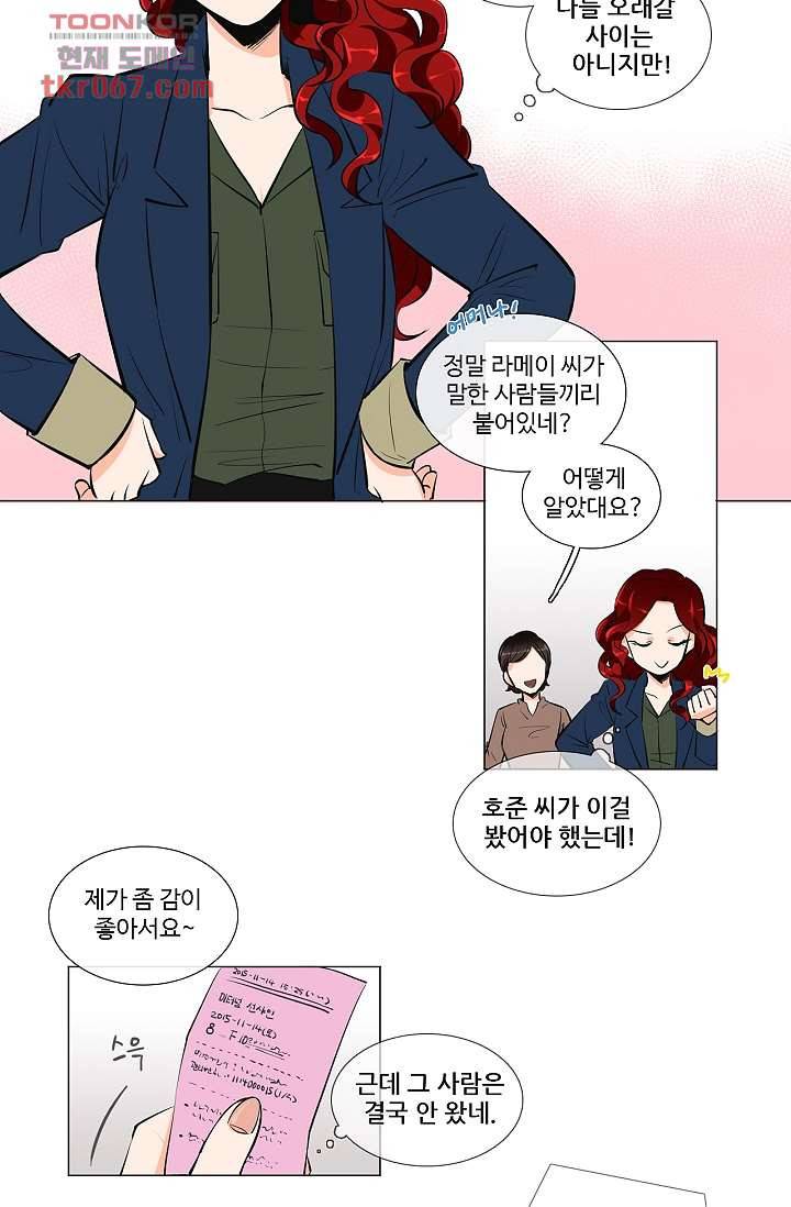 월하노인 9화 18