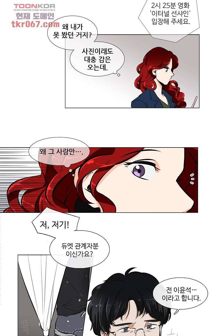 월하노인 9화 19