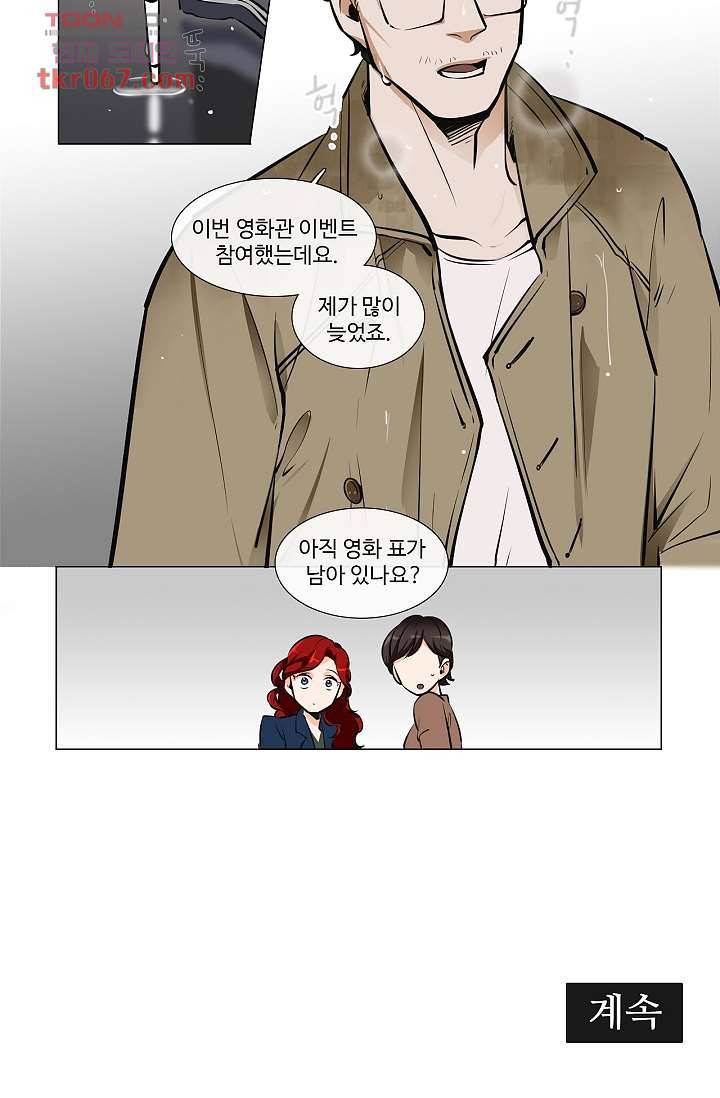 월하노인 9화 20