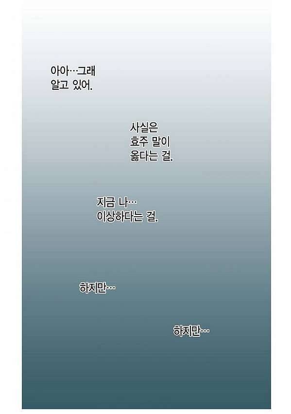 100의 그녀 10화 4