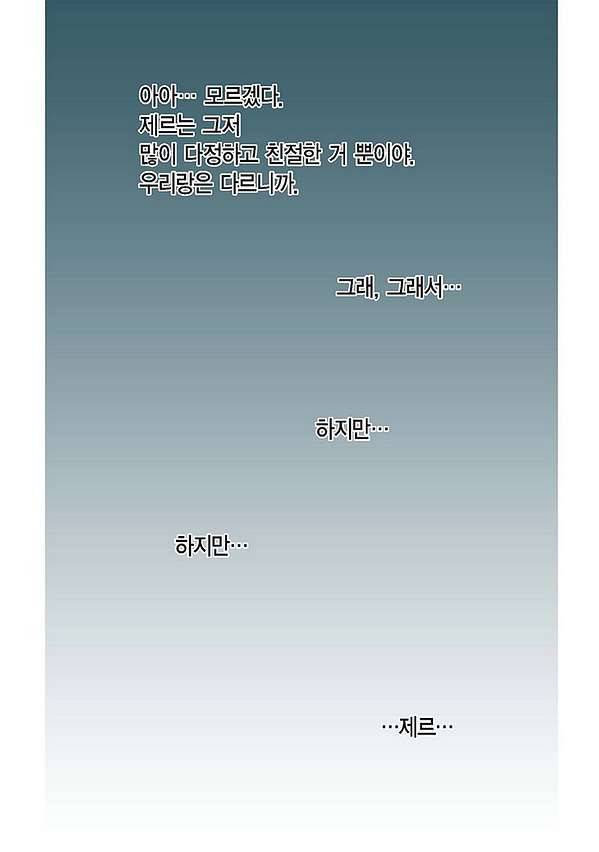 100의 그녀 10화 5