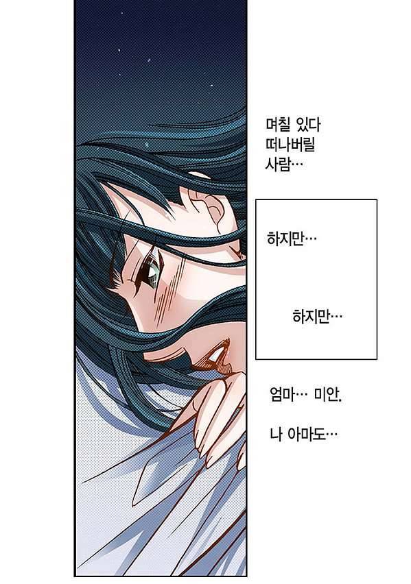 100의 그녀 10화 7