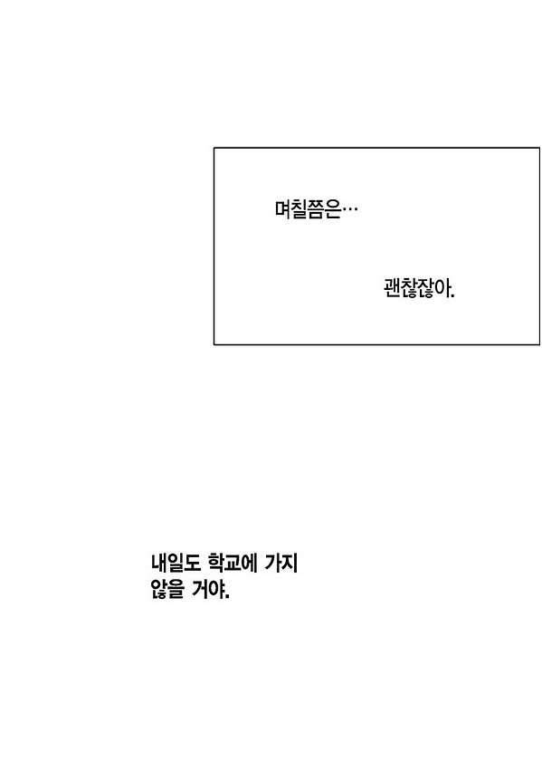 100의 그녀 10화 8