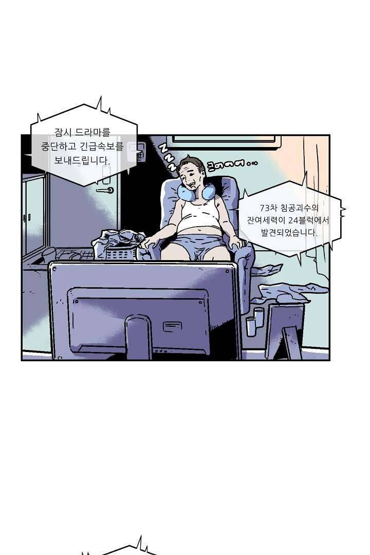 광세영웅 3화 10