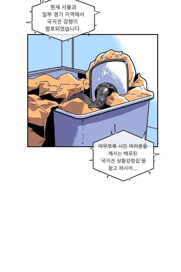 광세영웅 3화 11