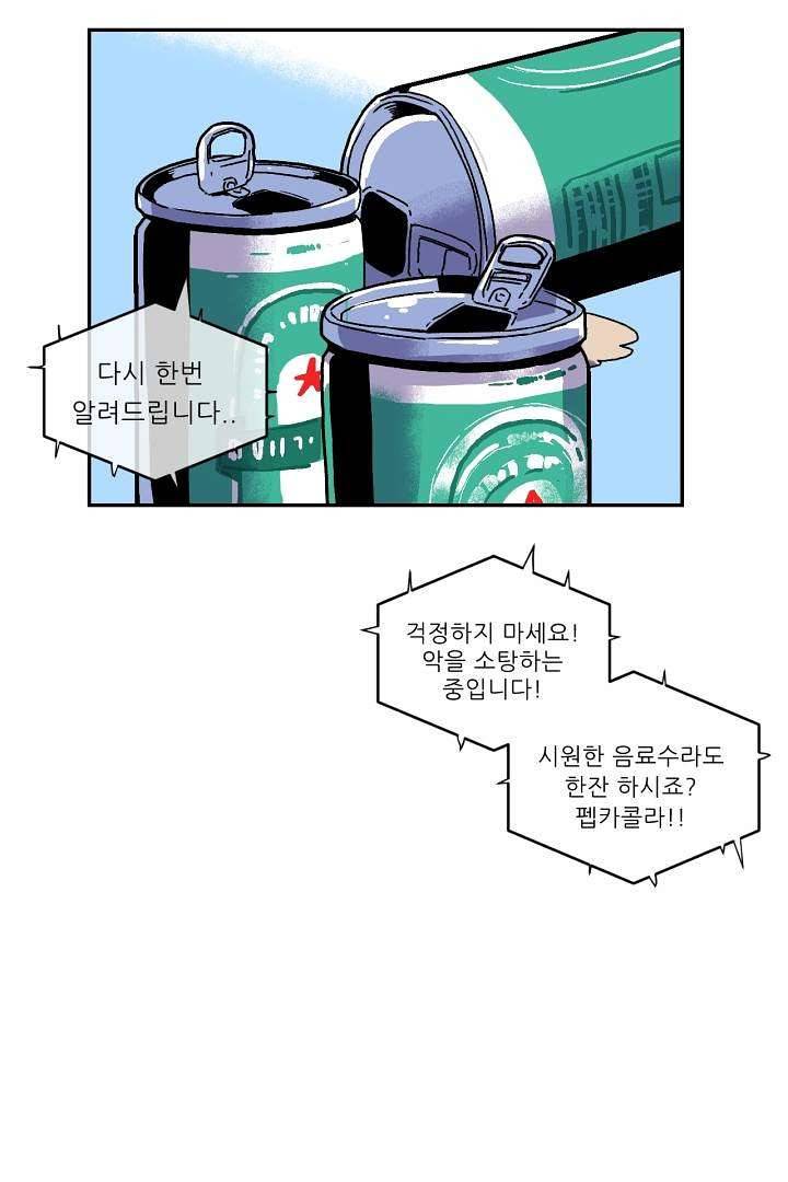 광세영웅 3화 12