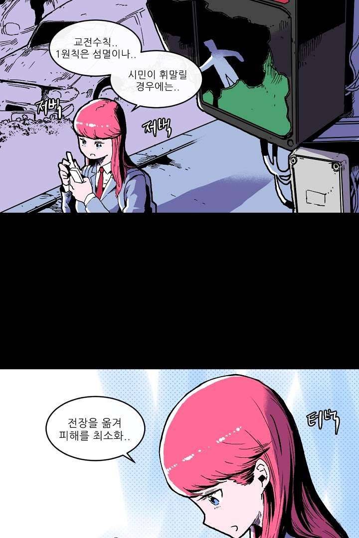 광세영웅 8화 15