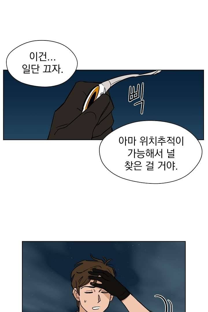 검은 방주 3화 1