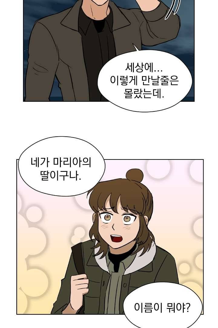 검은 방주 3화 2
