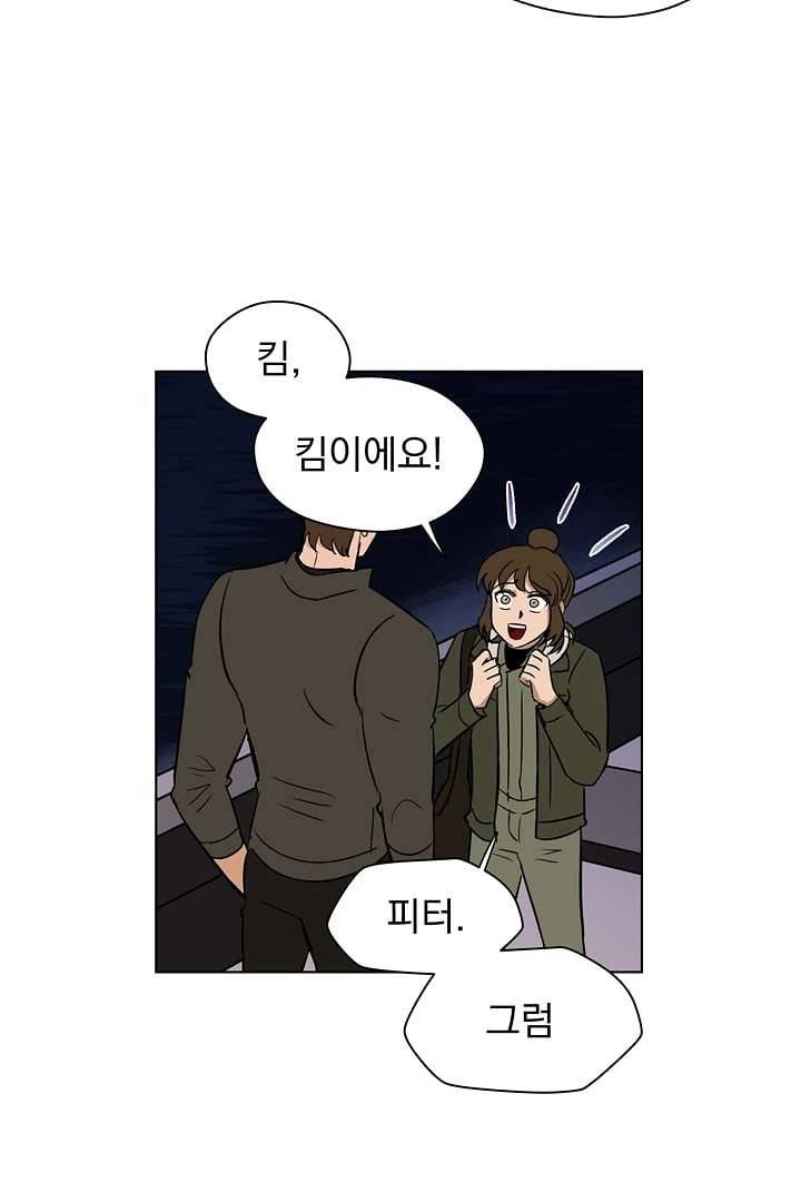 검은 방주 3화 3