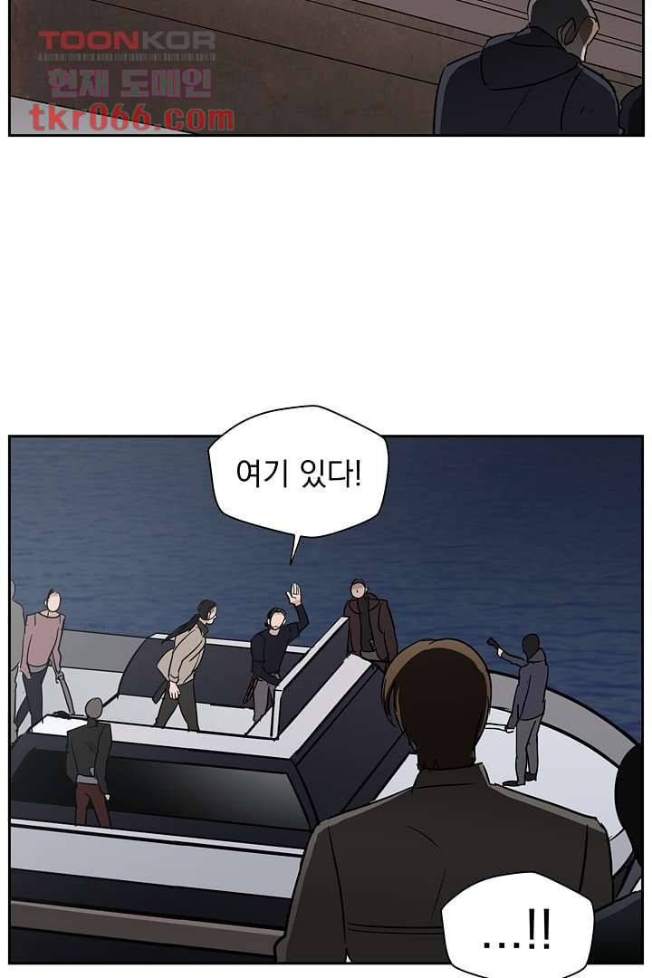 검은 방주 18화 3