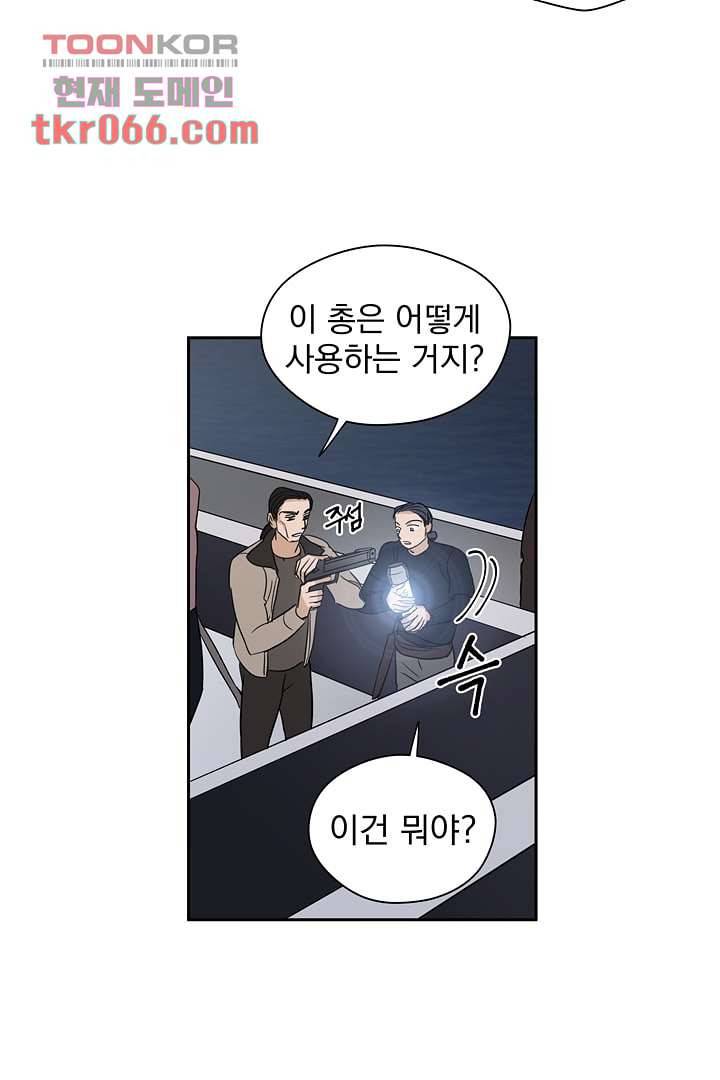 검은 방주 18화 4