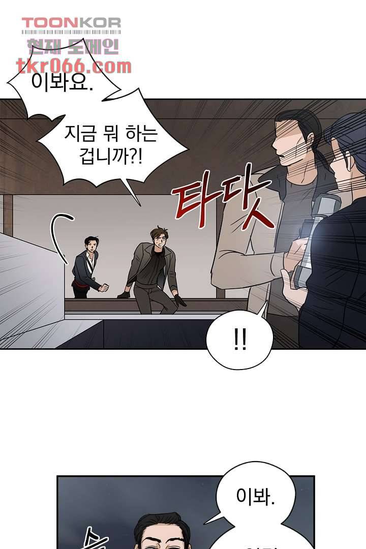 검은 방주 18화 6