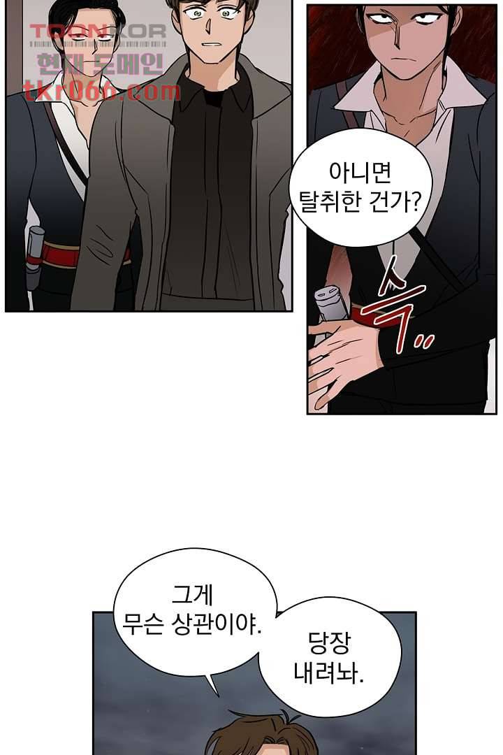 검은 방주 18화 8