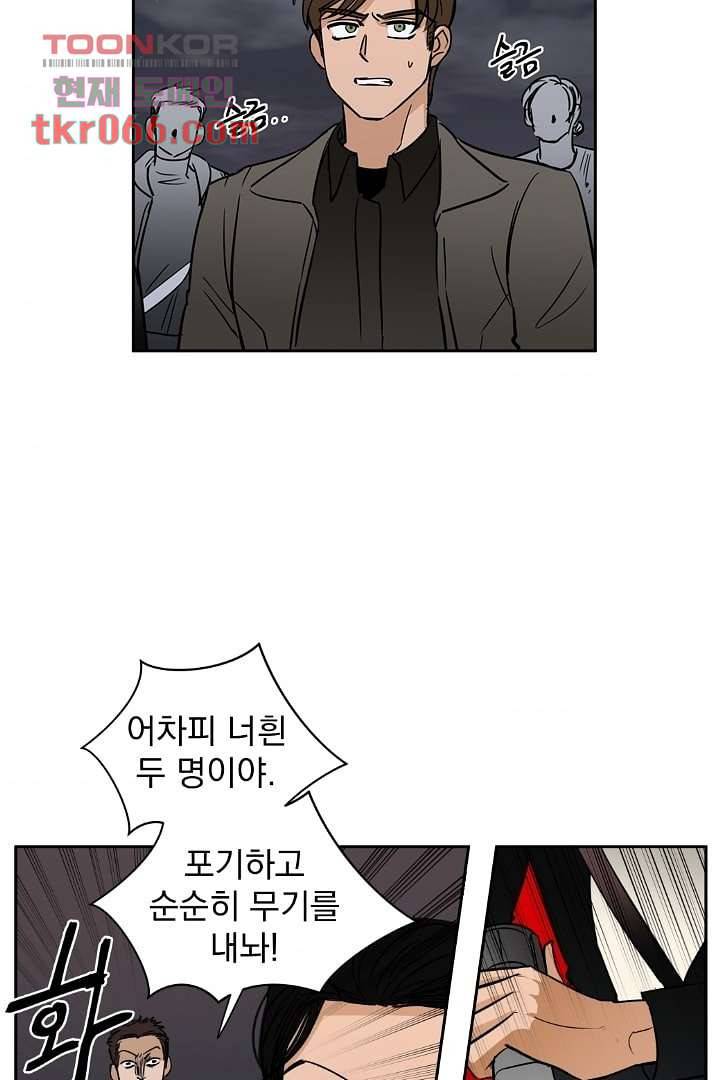 검은 방주 18화 9