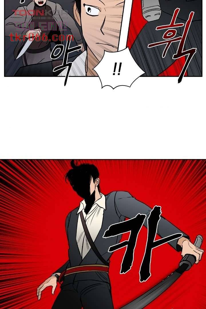 검은 방주 18화 10