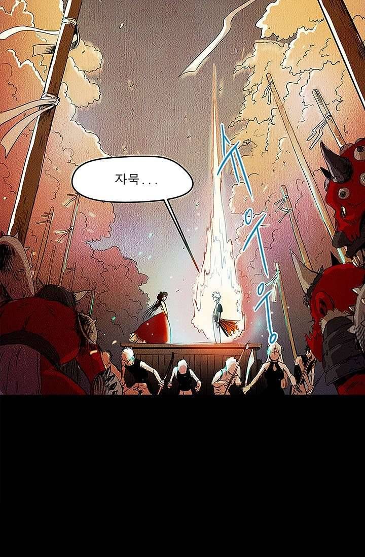 돗가비 감투 1화 2