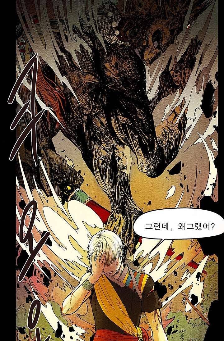 돗가비 감투 1화 6