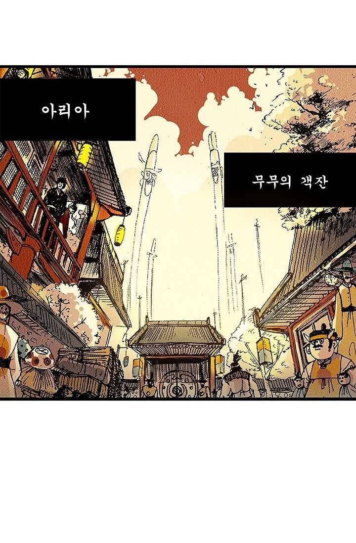 돗가비 감투 1화 15