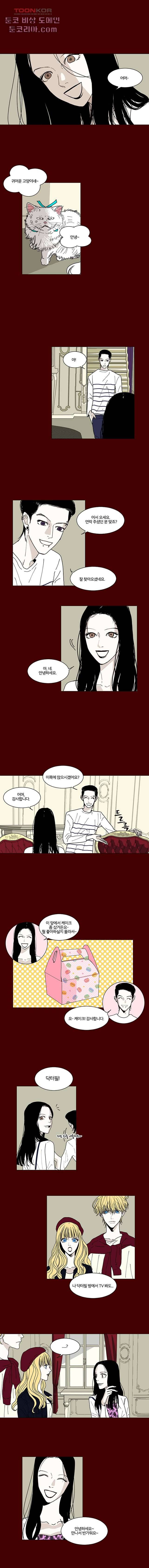 타고난 사람들 10화 1