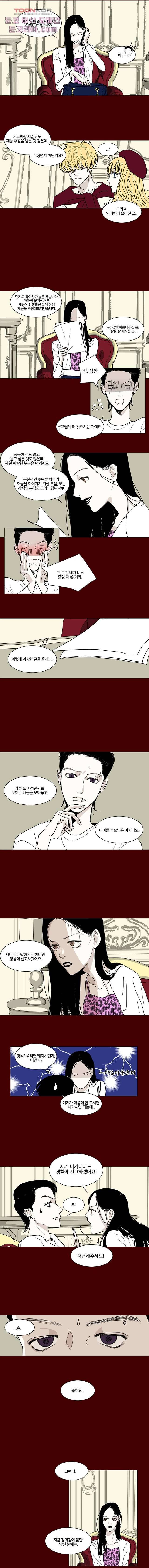 타고난 사람들 10화 3