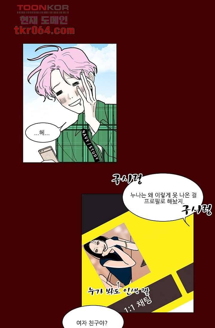 타고난 사람들 15화 2
