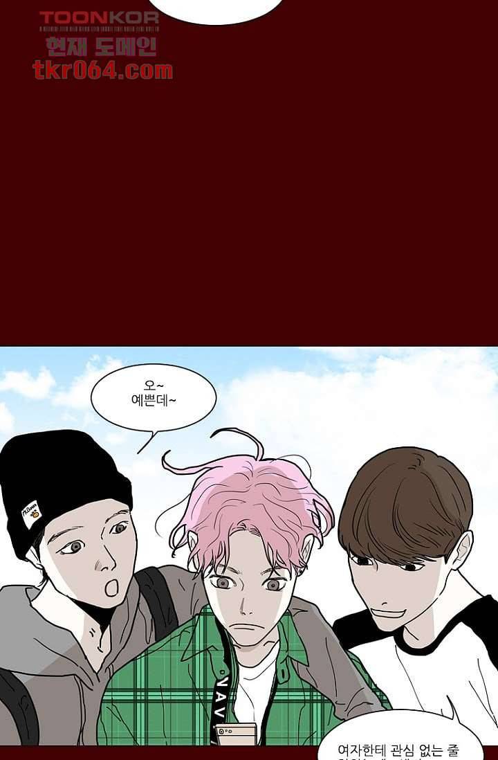 타고난 사람들 15화 3